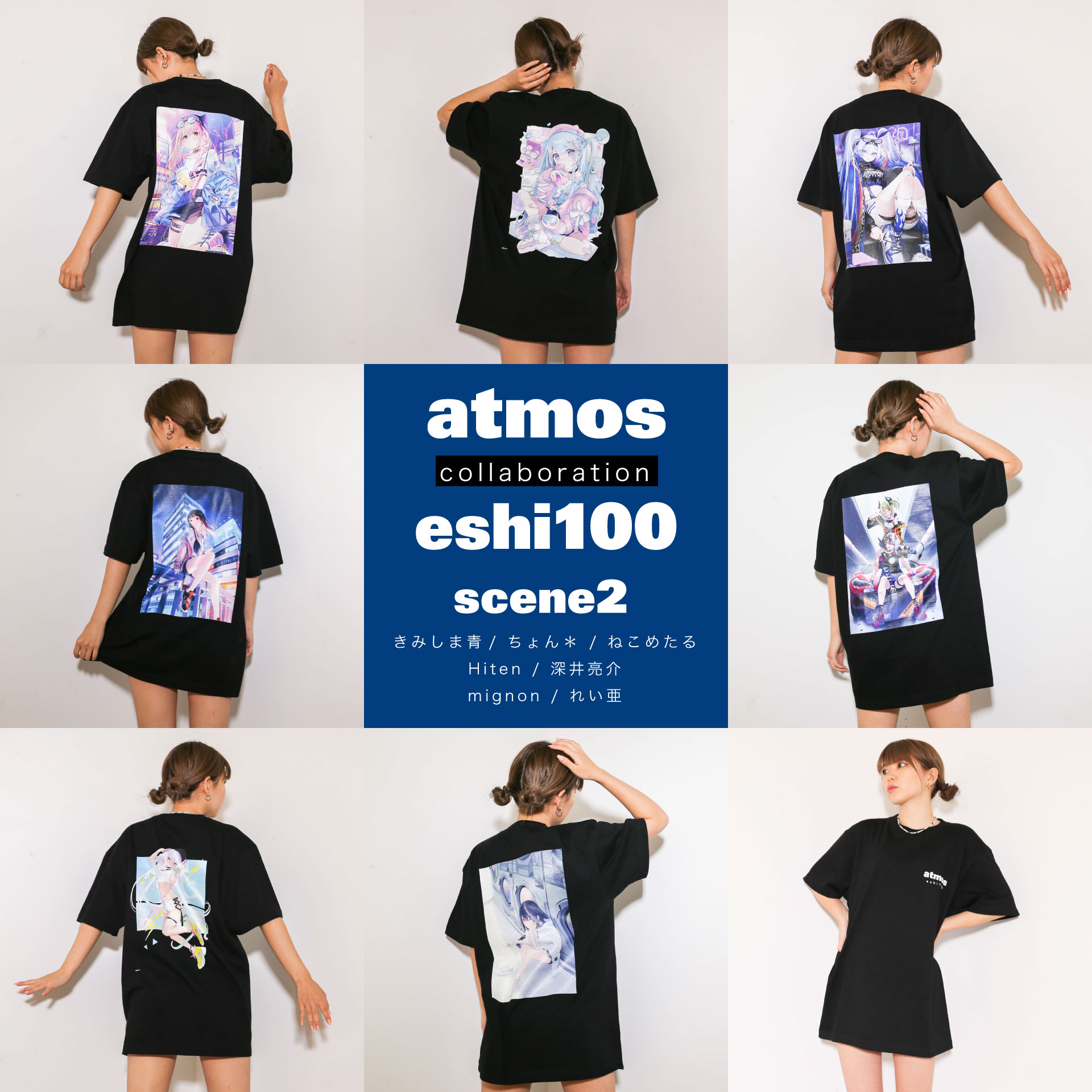 8/26(金)～8/28(日)】atmos × 絵師100人展 POPUP STORE「scene 2」をatmos 名古屋パルコにて開催 |  atmos media